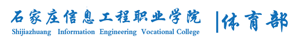 體育部